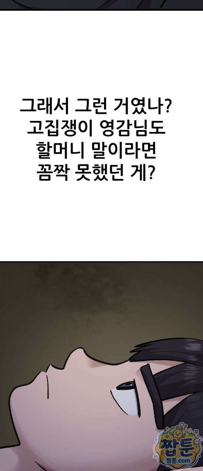 주차장 19화 11