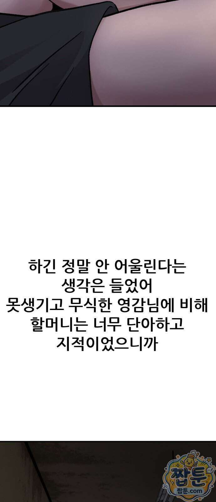 주차장 19화 12