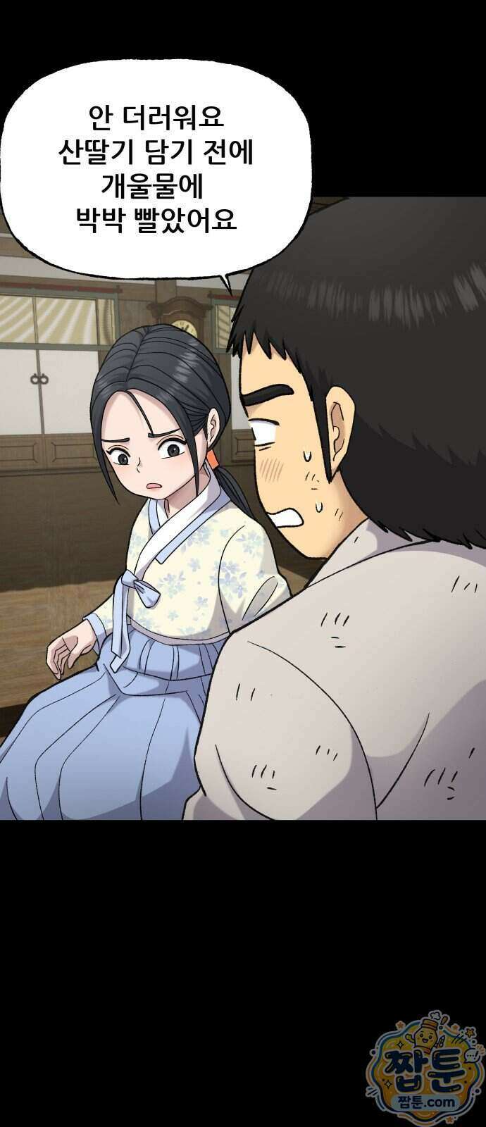 주차장 19화 30