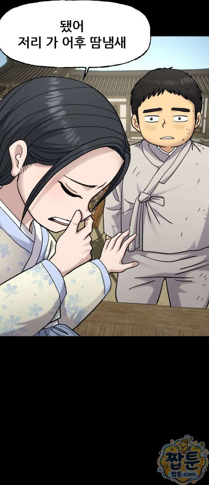주차장 19화 31