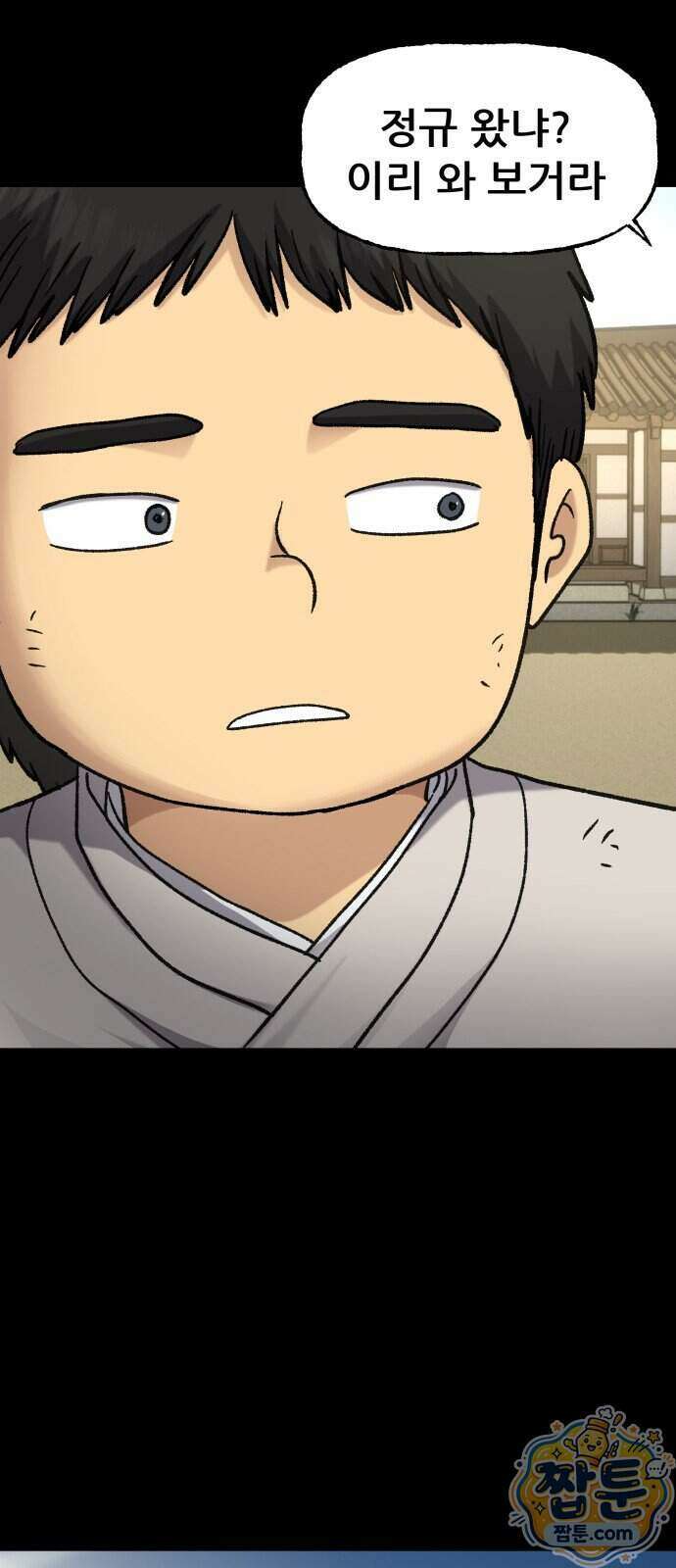 주차장 19화 33