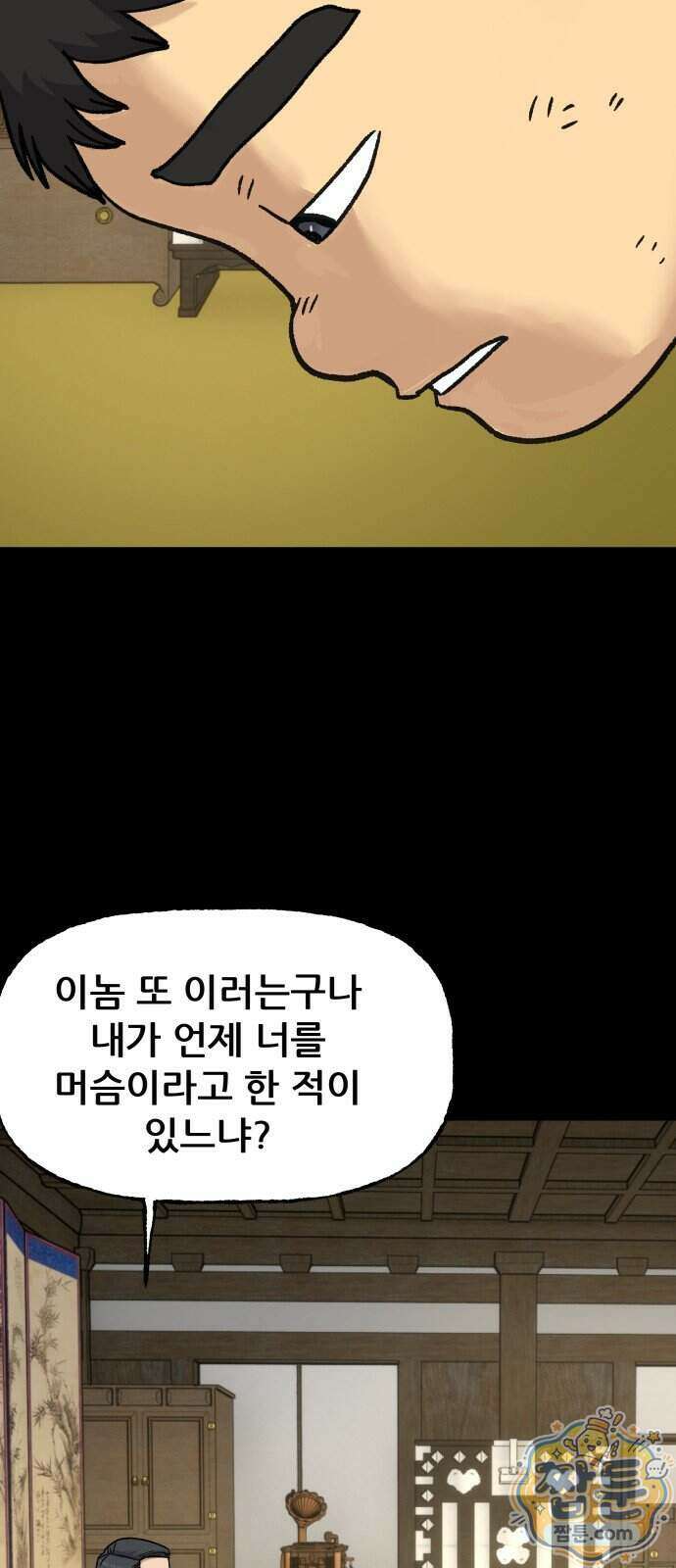 주차장 19화 37