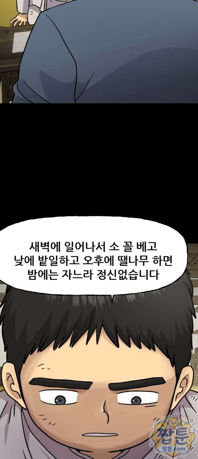 주차장 19화 39