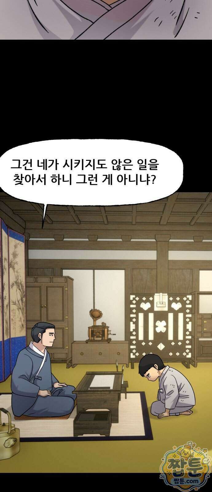주차장 19화 40