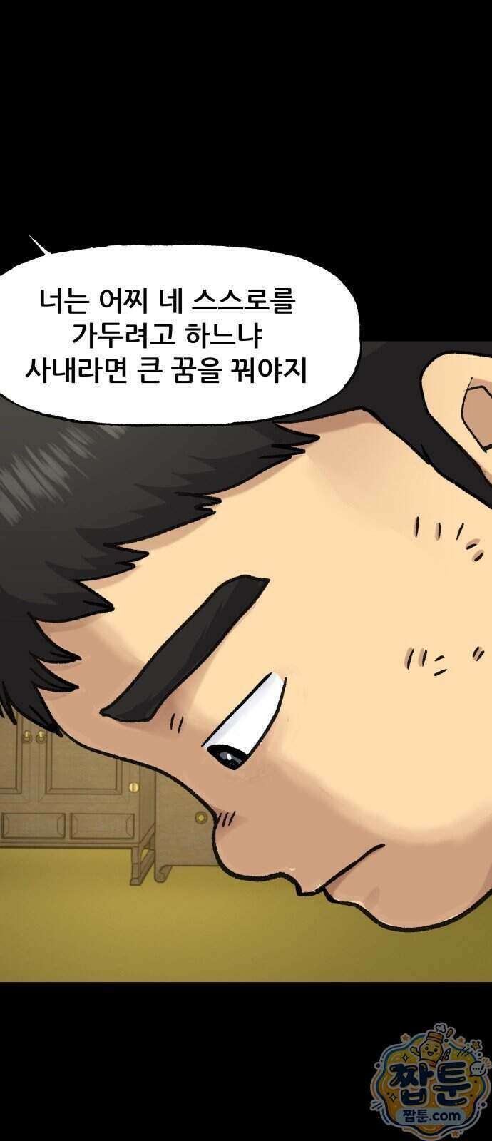 주차장 19화 41