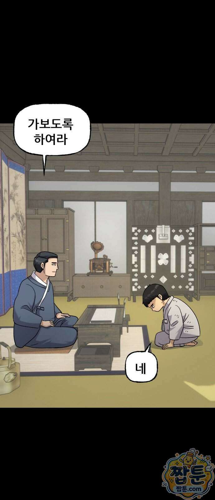 주차장 19화 42