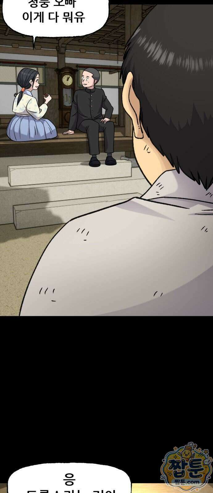 주차장 19화 45