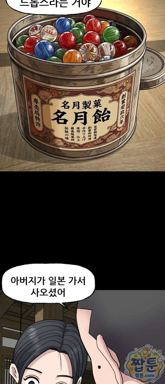 주차장 19화 46