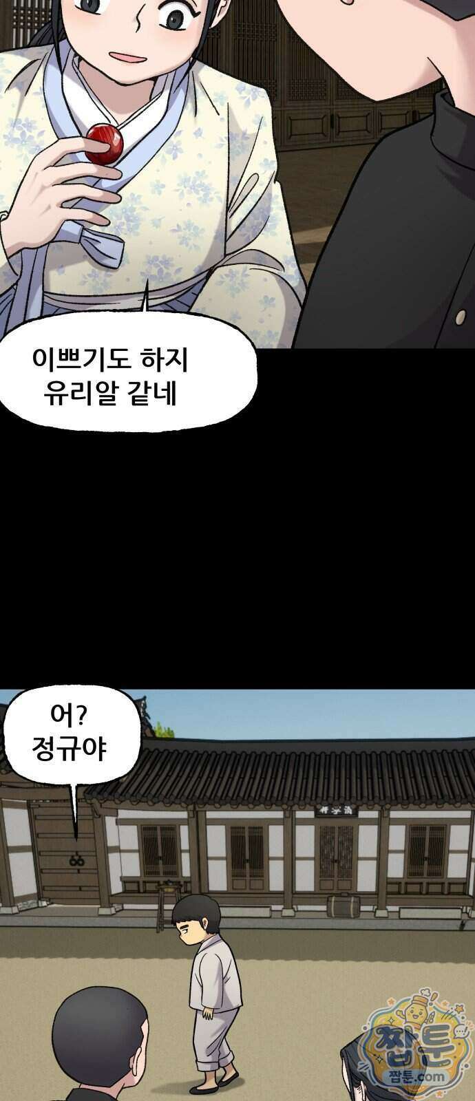 주차장 19화 47