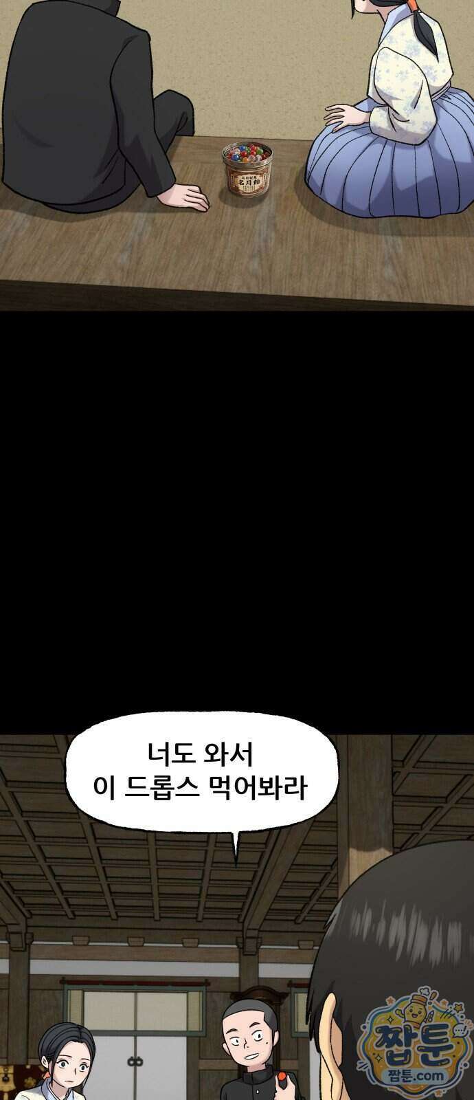 주차장 19화 48