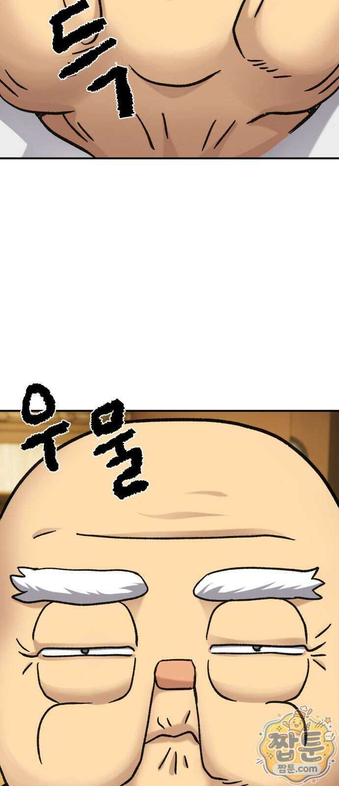 주차장 19화 56