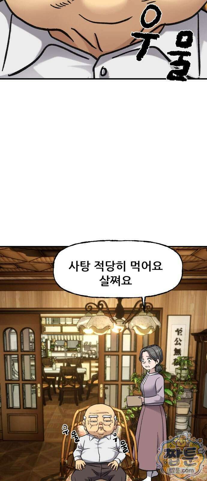 주차장 19화 57