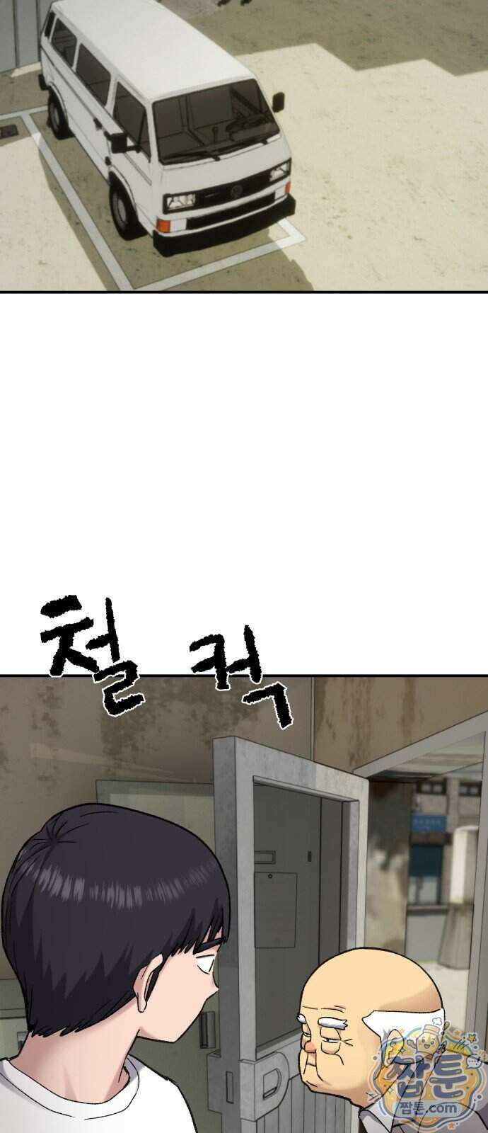 주차장 19화 59