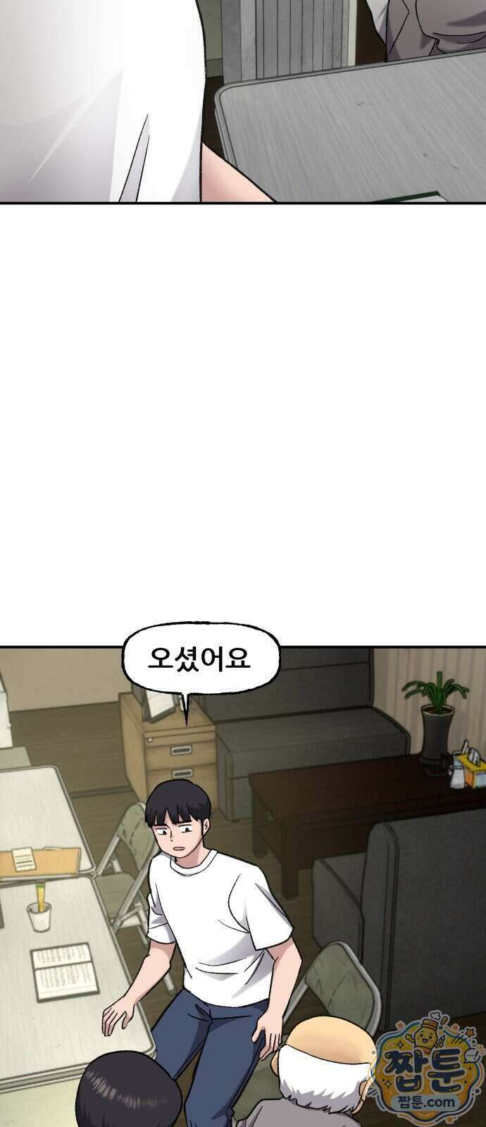 주차장 19화 60