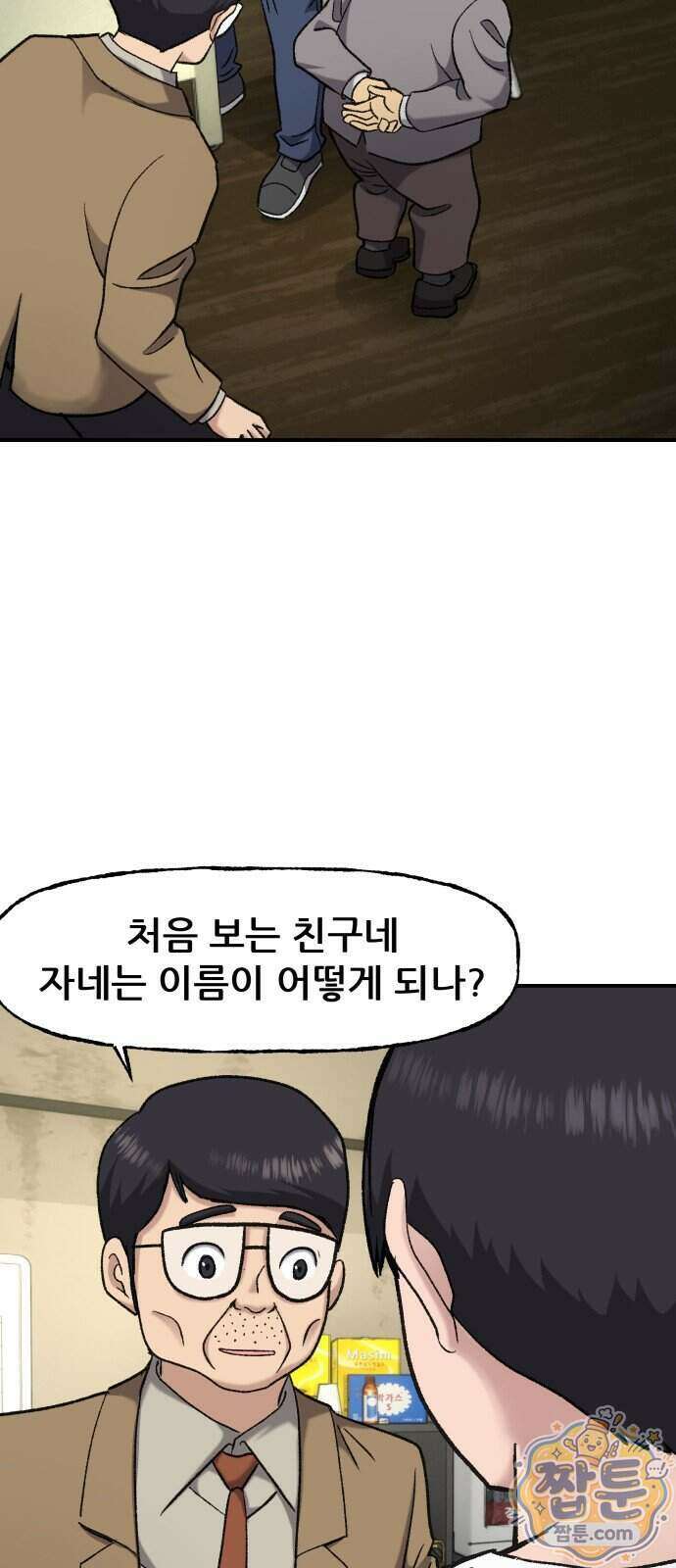 주차장 19화 61