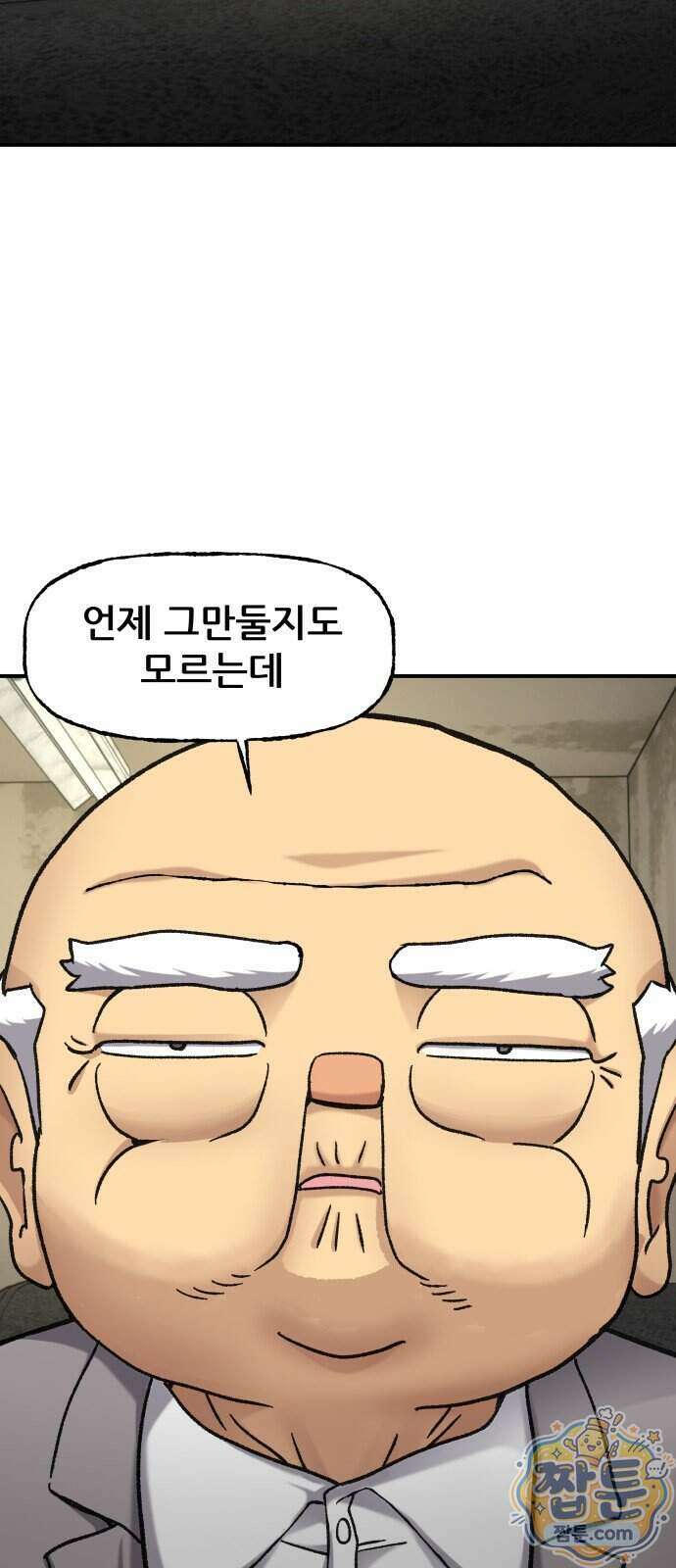 주차장 19화 63