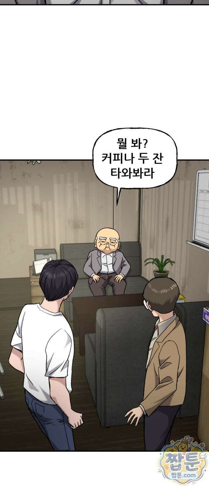 주차장 19화 64