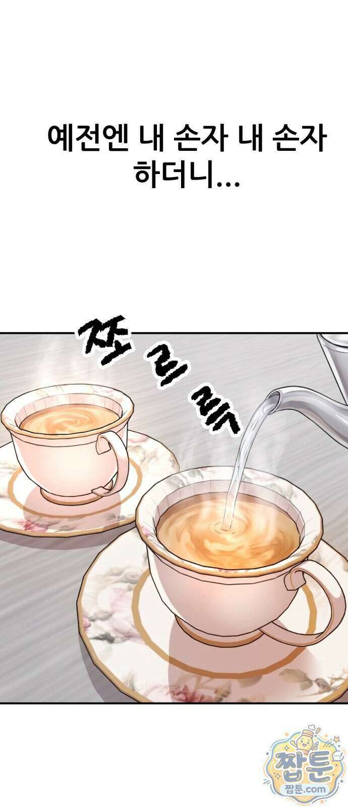 주차장 19화 65