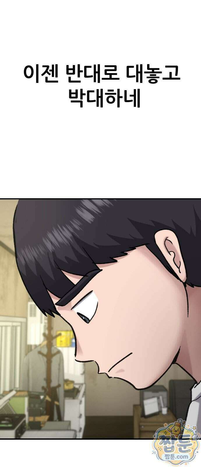 주차장 19화 66