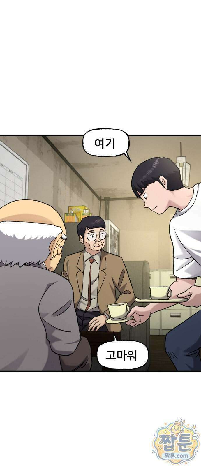 주차장 19화 67