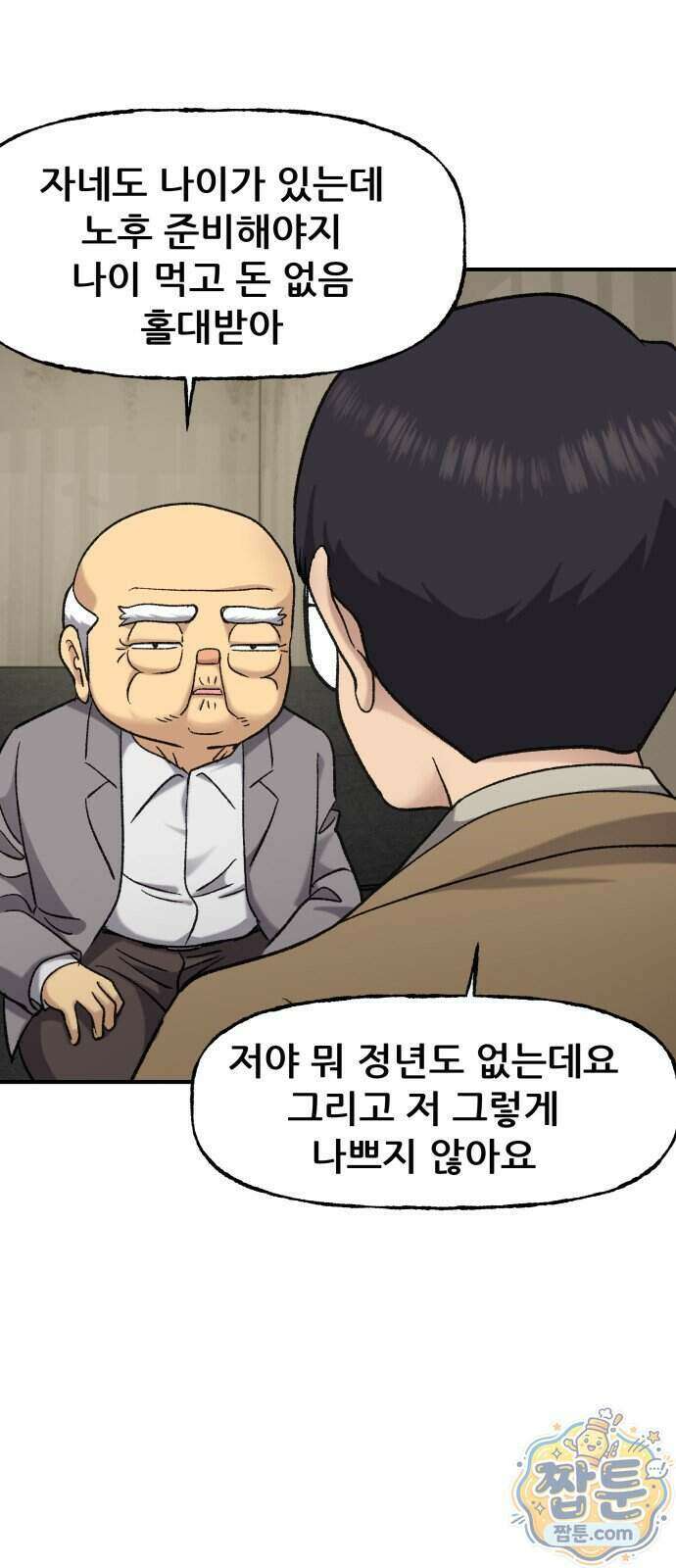 주차장 19화 70