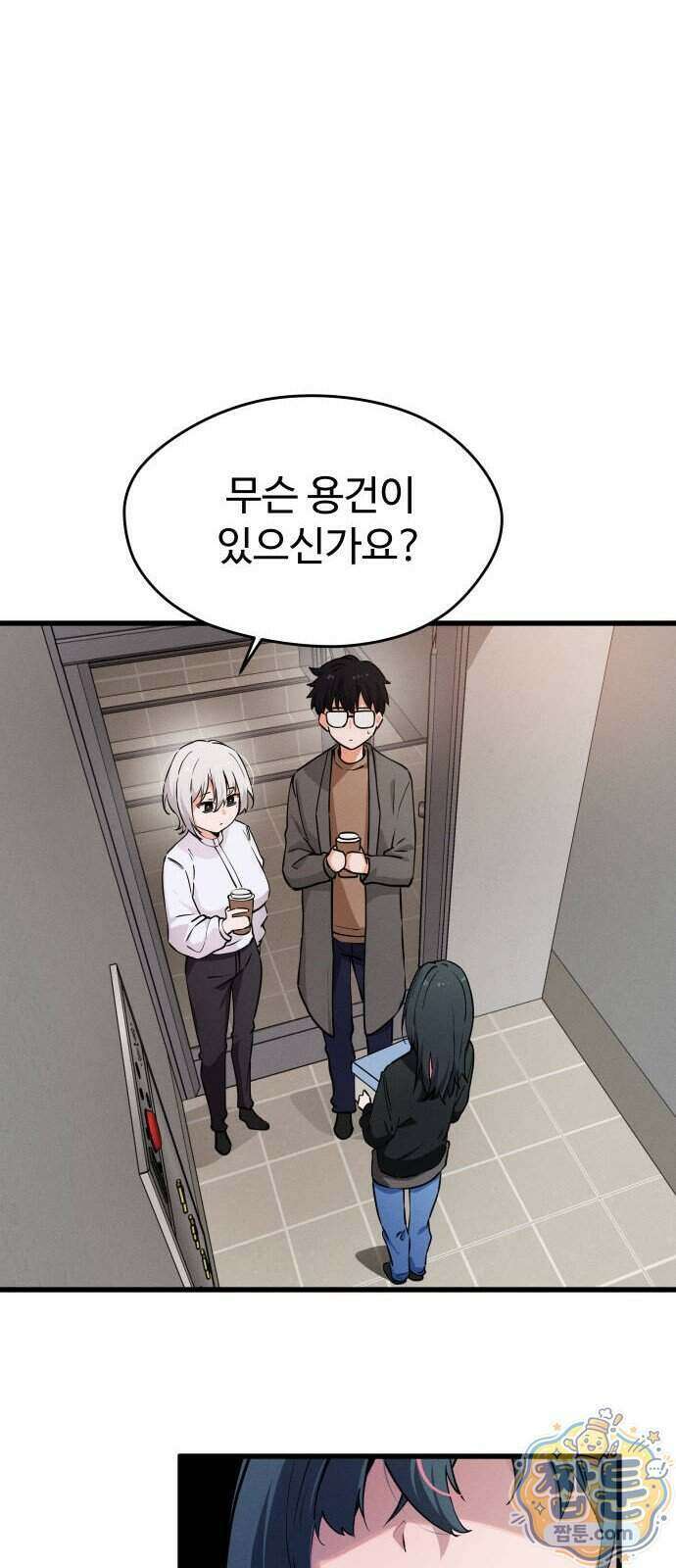 안 멋진 어른 지혜 양 10화 7