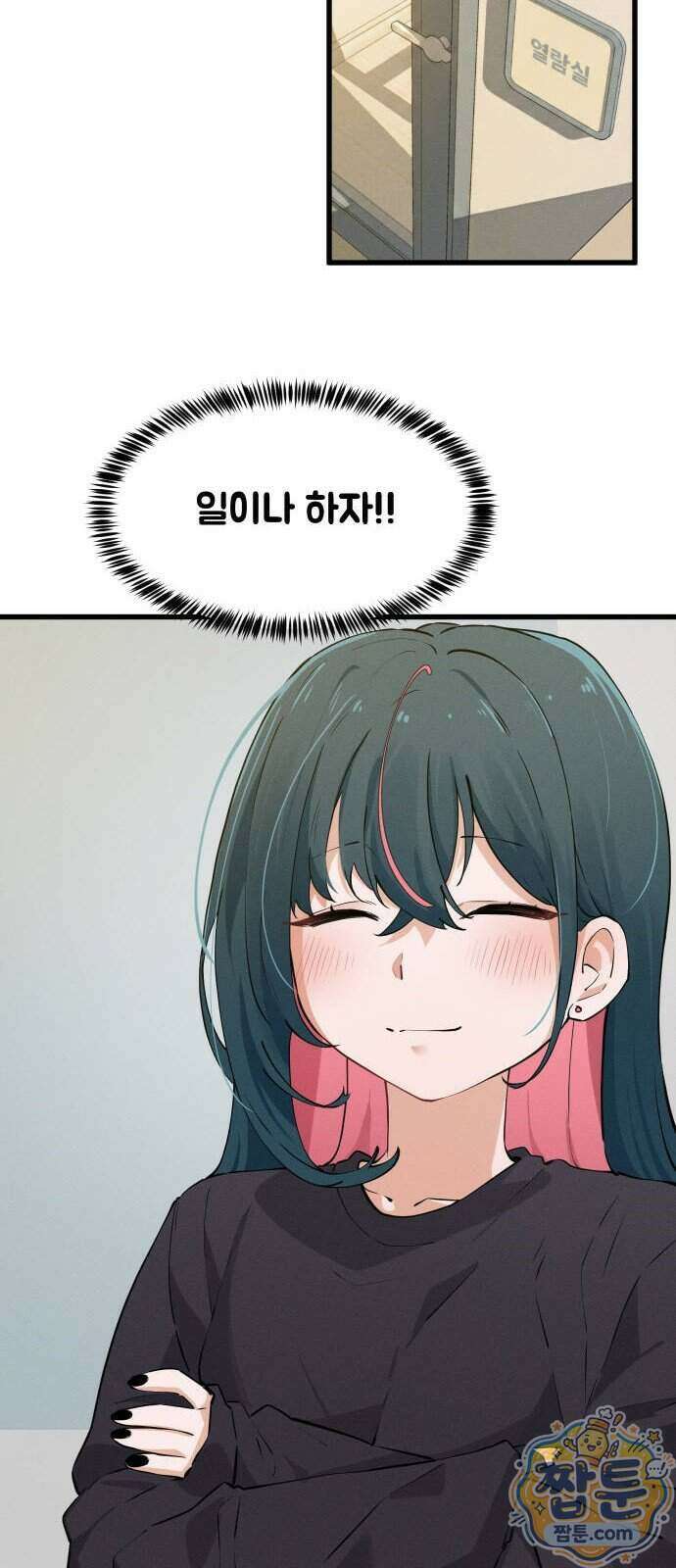안 멋진 어른 지혜 양 10화 13
