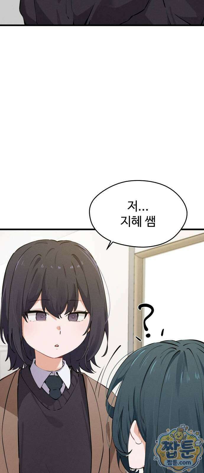 안 멋진 어른 지혜 양 10화 14