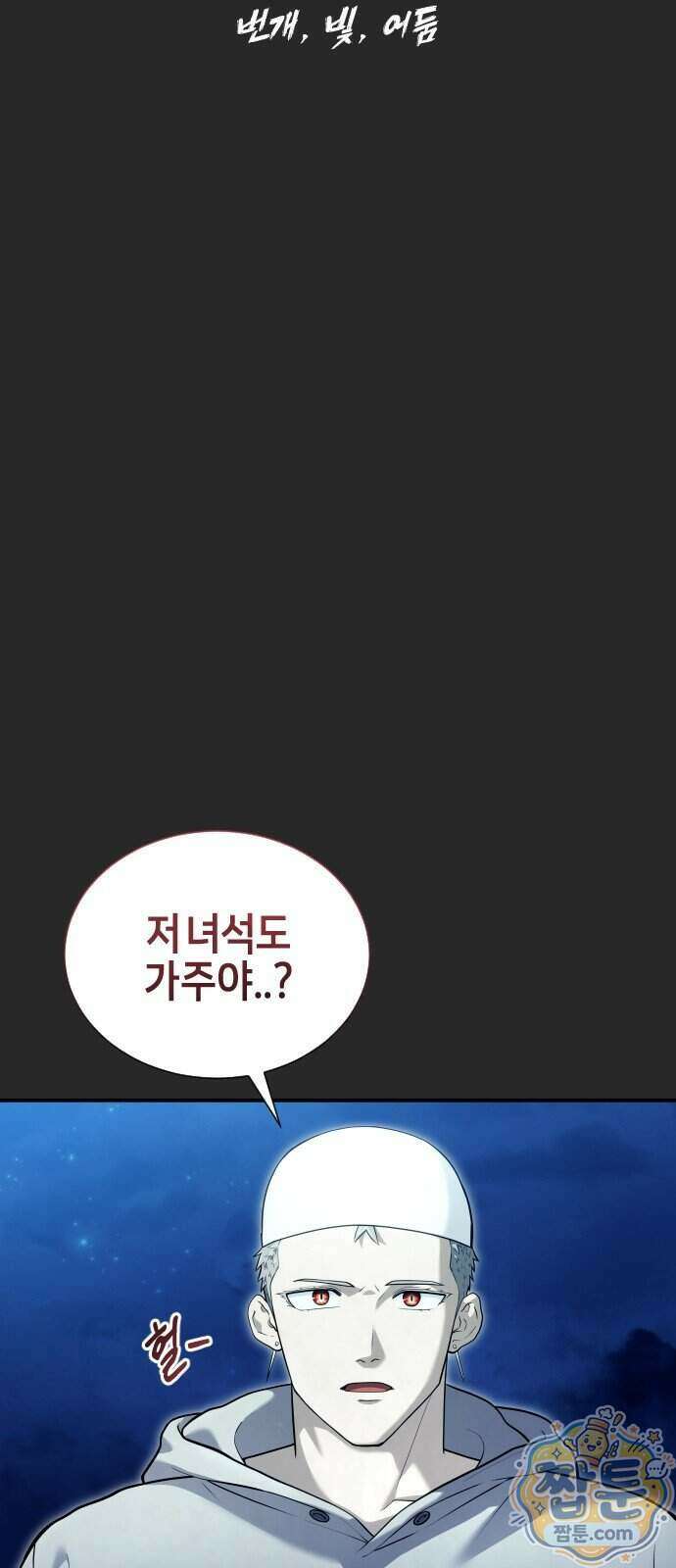 우렉마지노 우렉 마지노 69화 5
