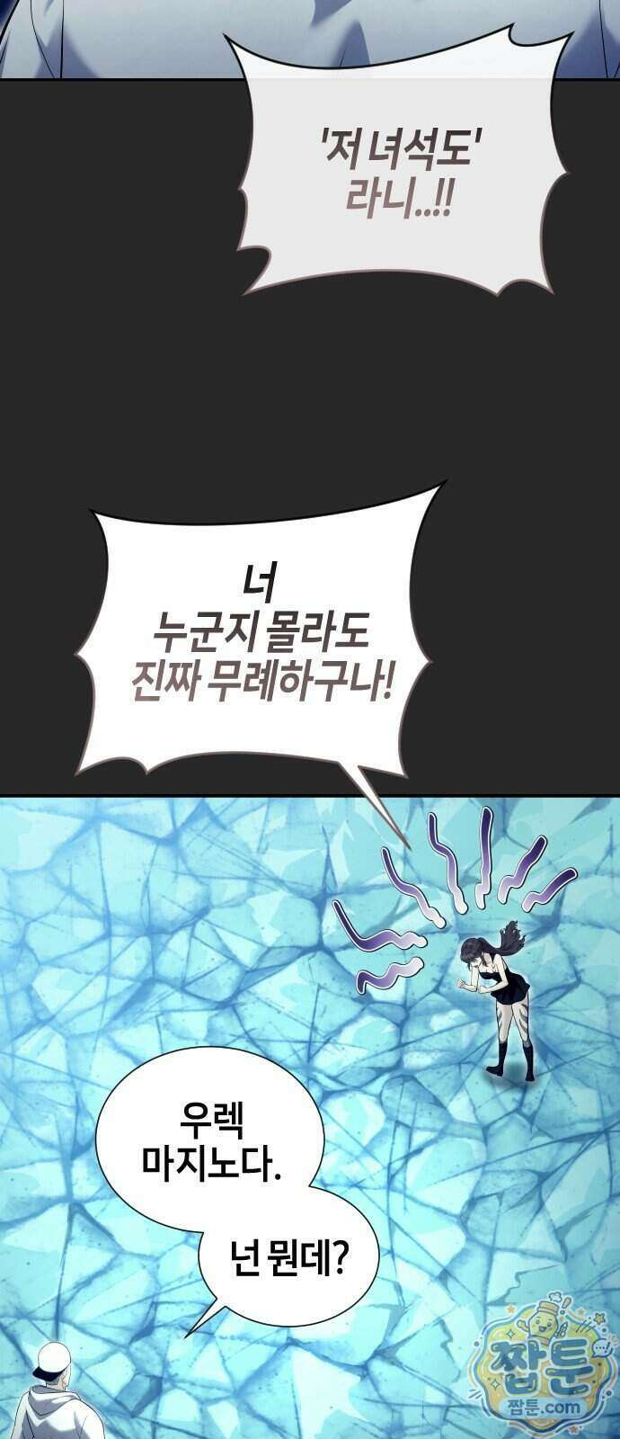 우렉마지노 우렉 마지노 69화 6