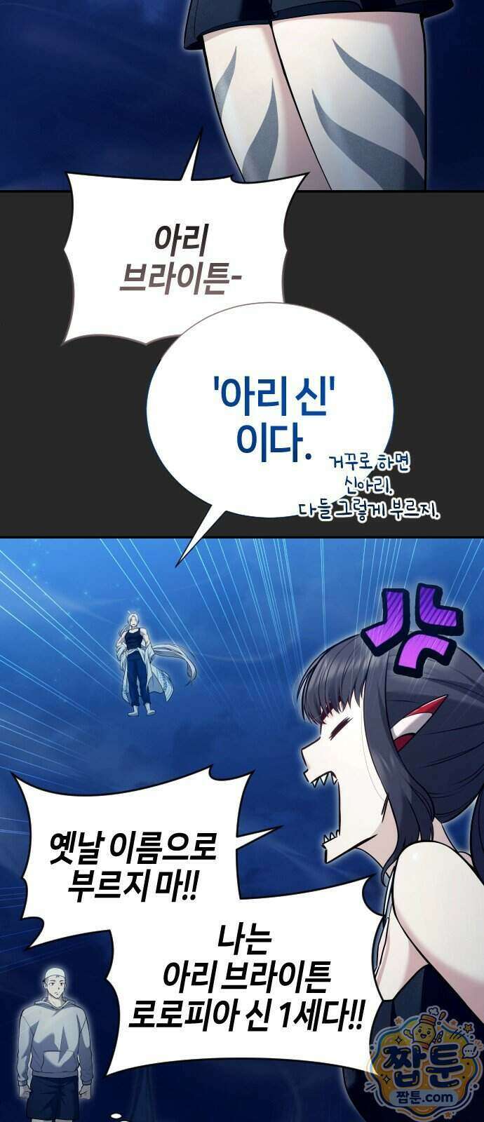 우렉마지노 우렉 마지노 69화 8