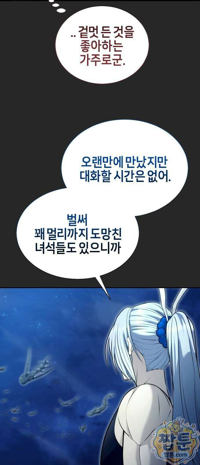 우렉마지노 우렉 마지노 69화 9
