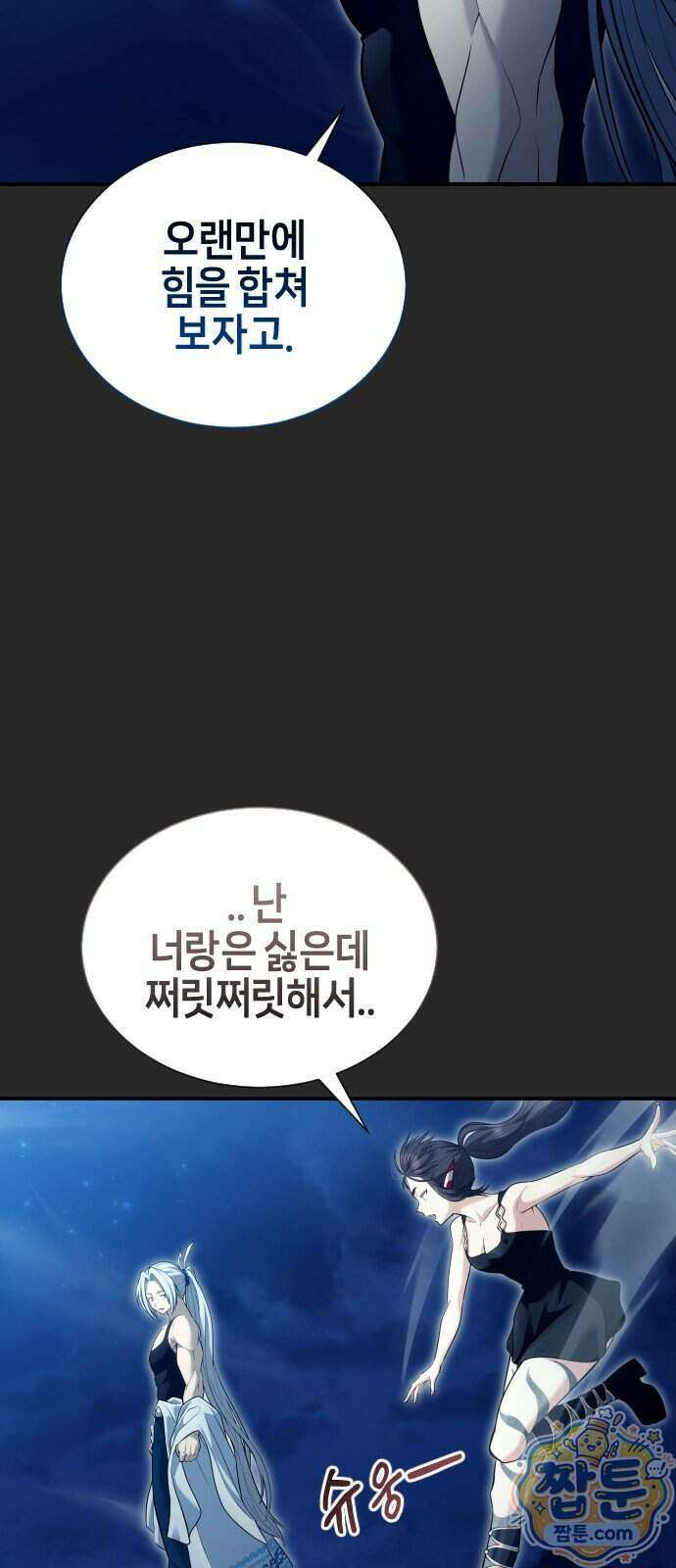 우렉마지노 우렉 마지노 69화 10