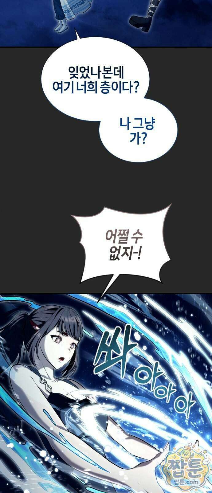 우렉마지노 우렉 마지노 69화 11