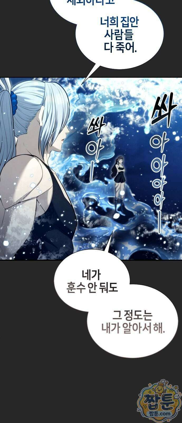 우렉마지노 우렉 마지노 69화 14