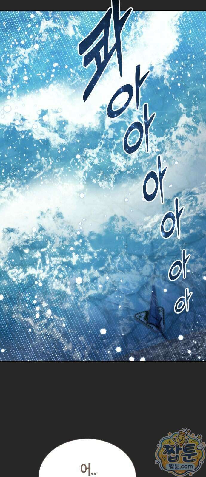 우렉마지노 우렉 마지노 69화 16