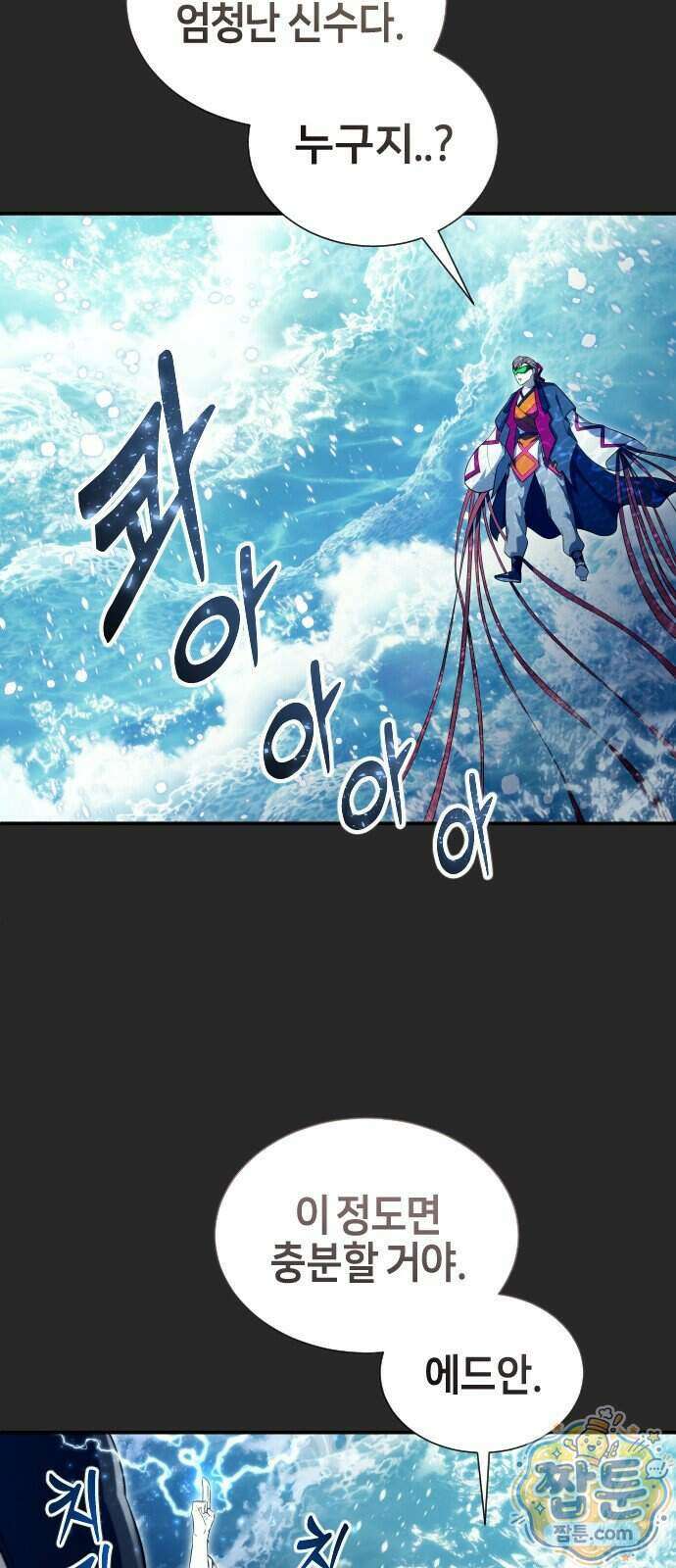 우렉마지노 우렉 마지노 69화 17