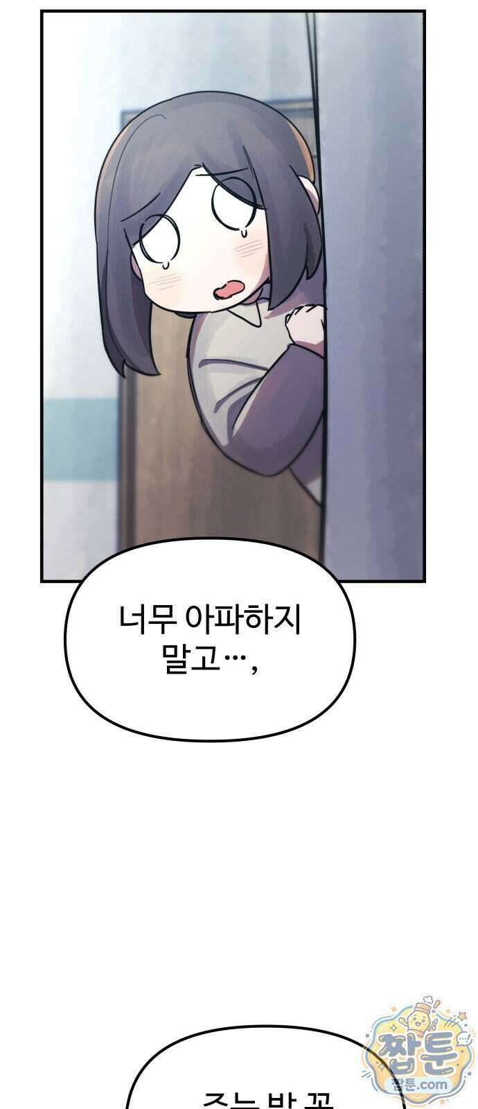 괴이현상 하나 20화 2