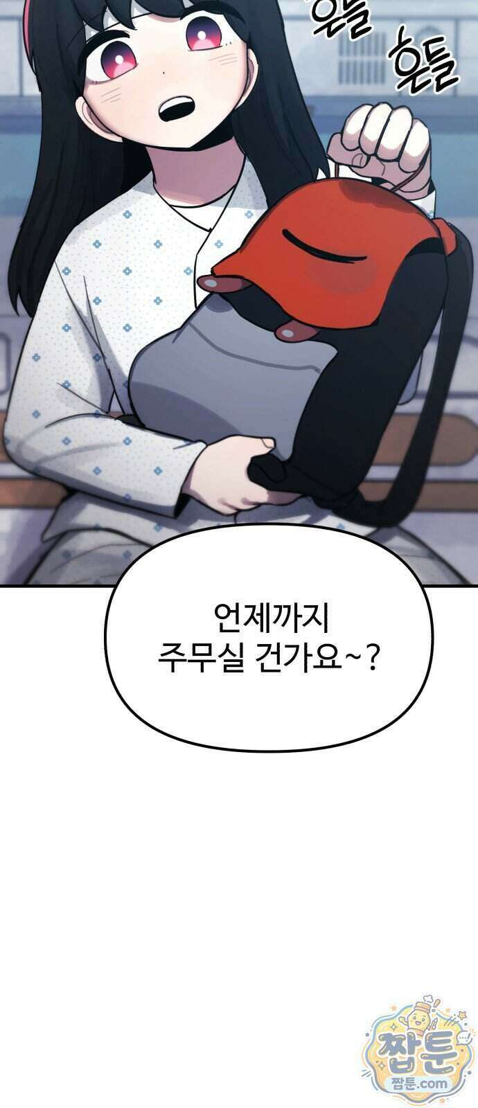 괴이현상 하나 20화 5