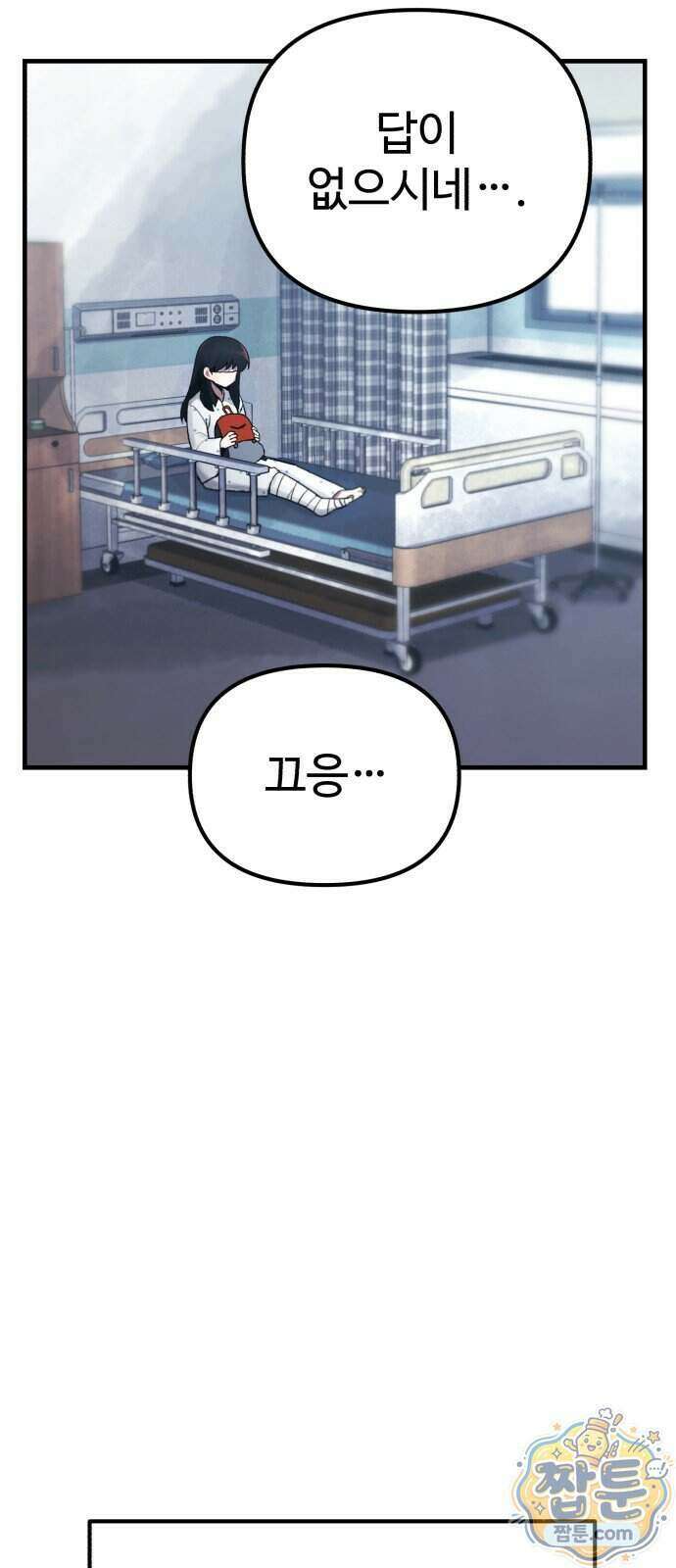 괴이현상 하나 20화 6