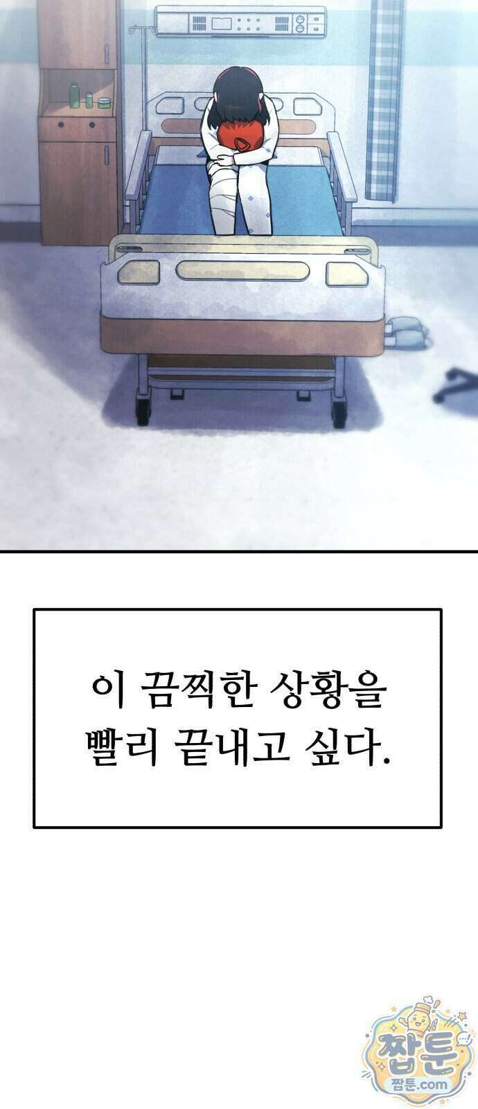 괴이현상 하나 20화 12