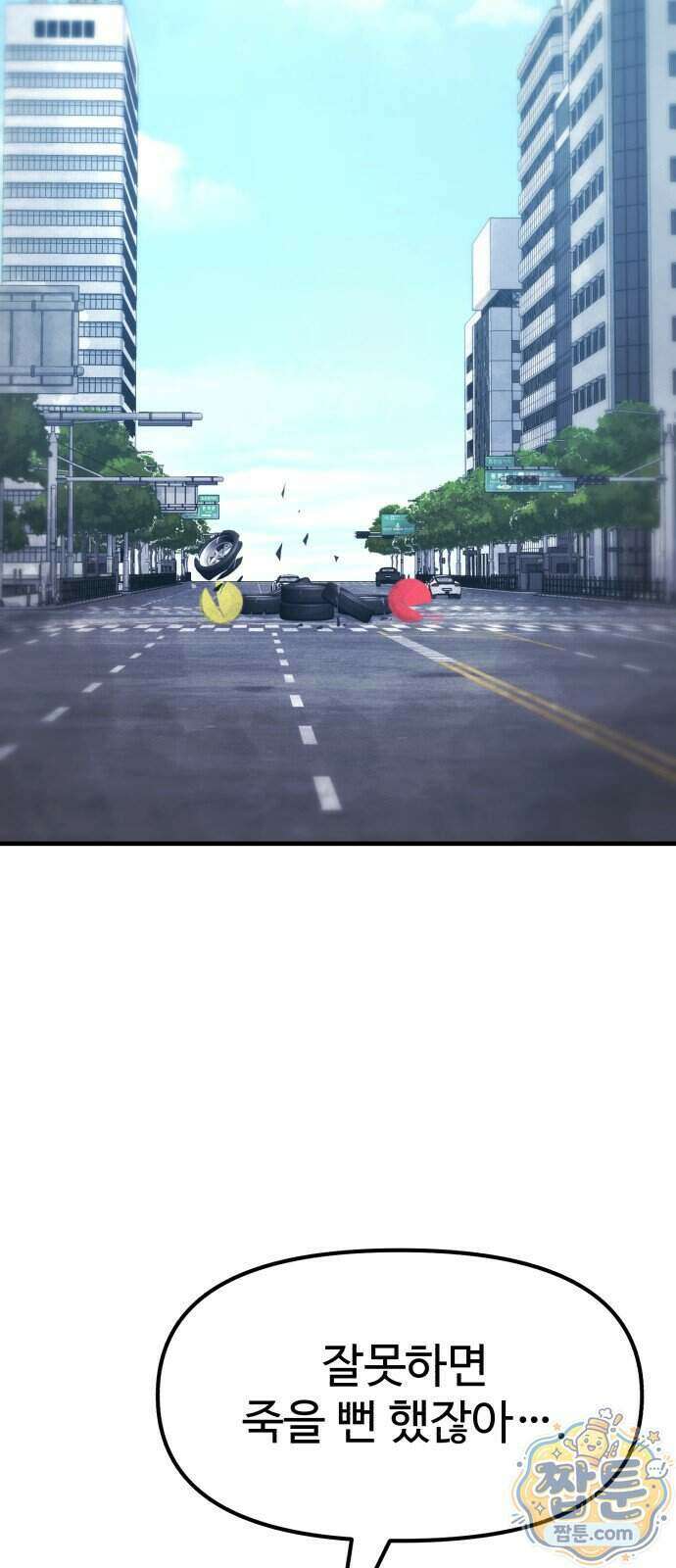 괴이현상 하나 20화 16