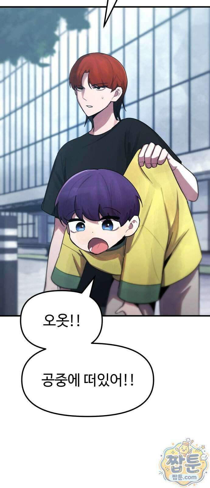 괴이현상 하나 20화 17
