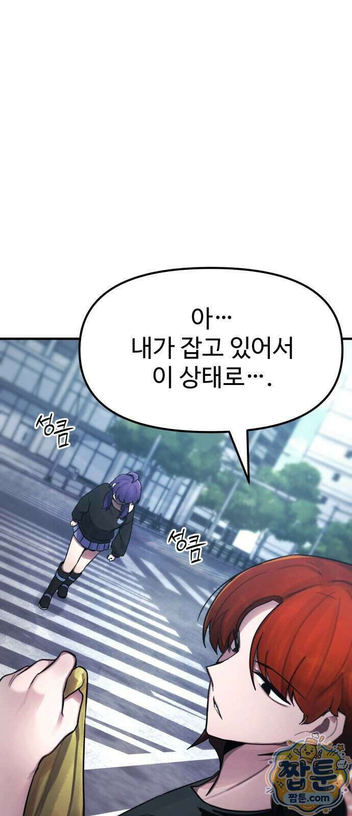 괴이현상 하나 20화 18
