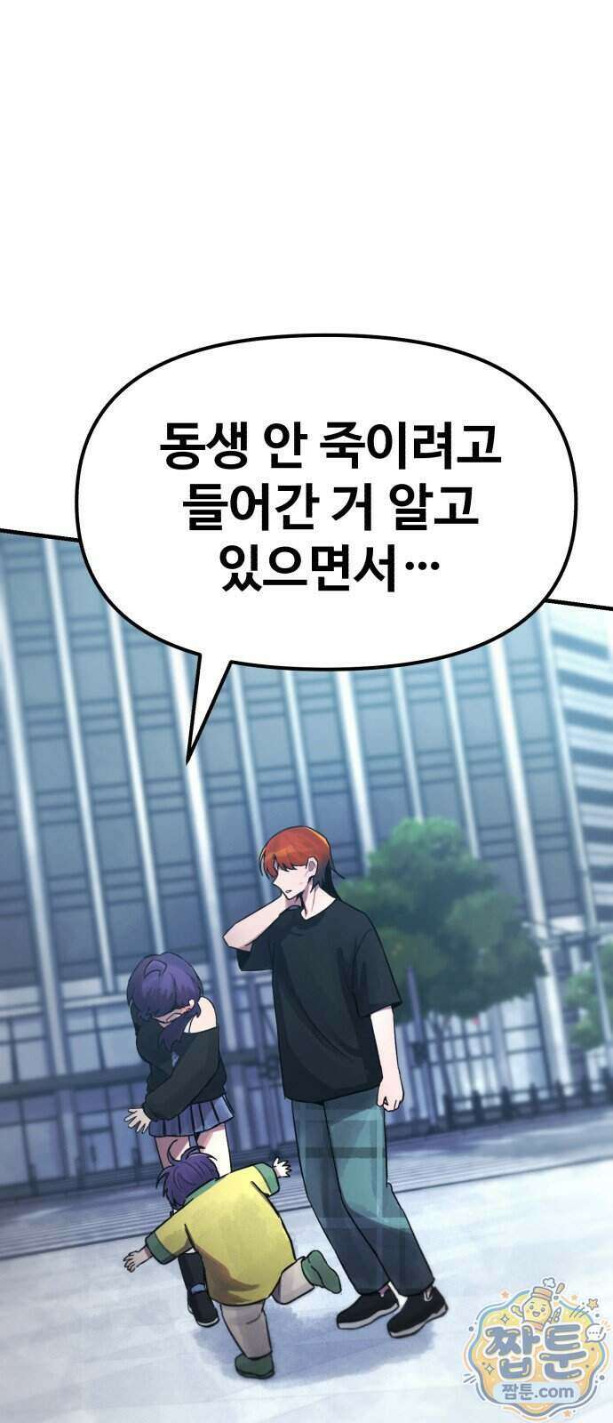 괴이현상 하나 20화 22