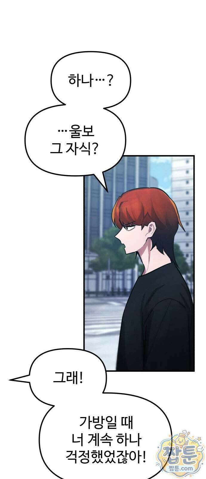 괴이현상 하나 20화 26