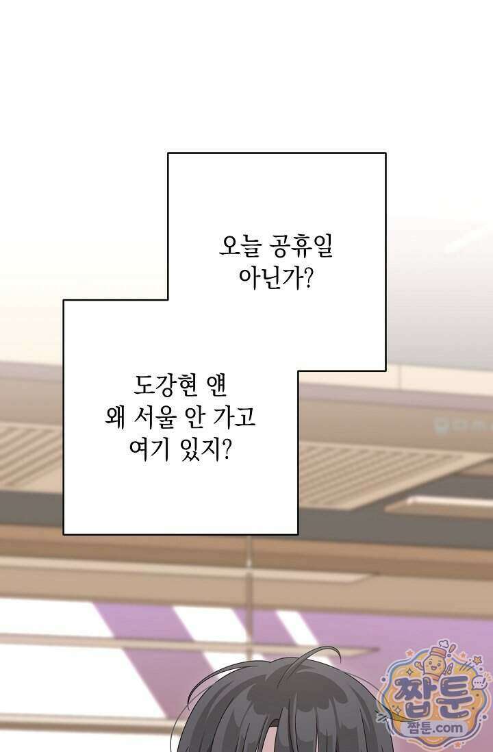 심술의 끝은 순정 15화 22