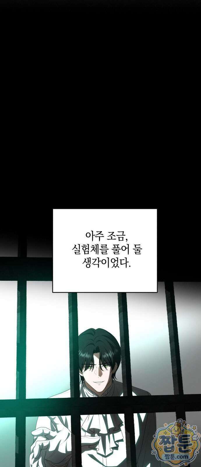 뜻밖의 청혼 86화 1