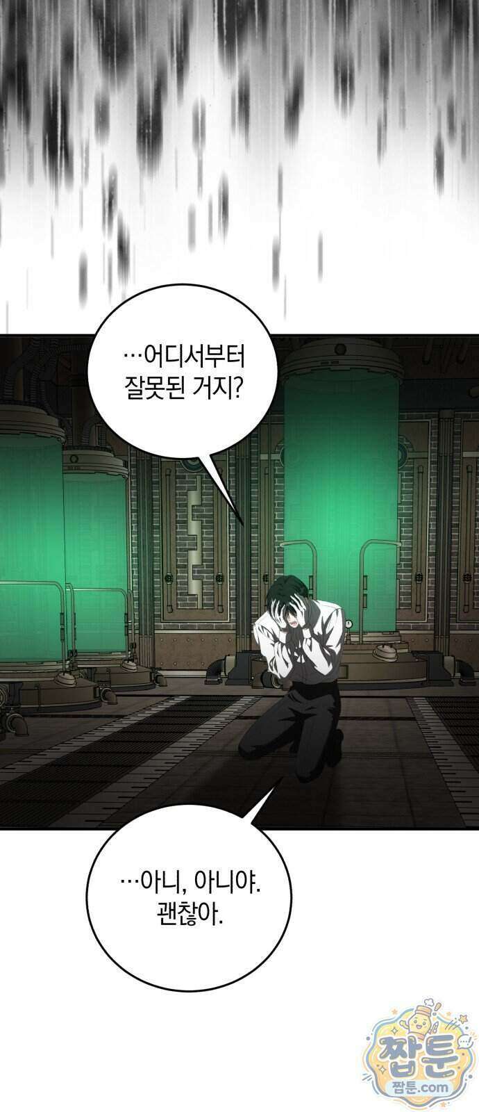 뜻밖의 청혼 86화 8