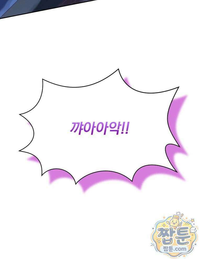 앞집의 흑표범 4화 15